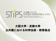 第9回 シリーズ：科学技術イノベーション「バリアフリーのためのイノベーション」