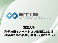 第42回STIG PoPセミナー：ベッドサイドから政策形成へ-新たな視点から日本の医療を考える