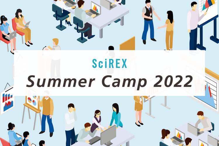 SciREXサマーキャンプ2022　実行委員会発足。「多様な価値観と向き合う政策立案」をテーマに開催
